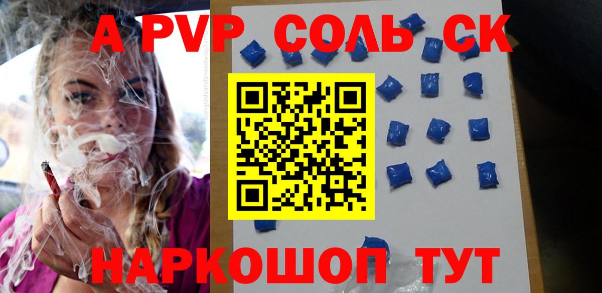 Alpha PVP Crystall Дербент