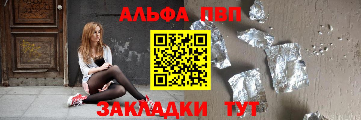 Alfa_PVP  Alpha-PVP VHQ  Вход с VPN  A PVP крисы CK  Дербент 
