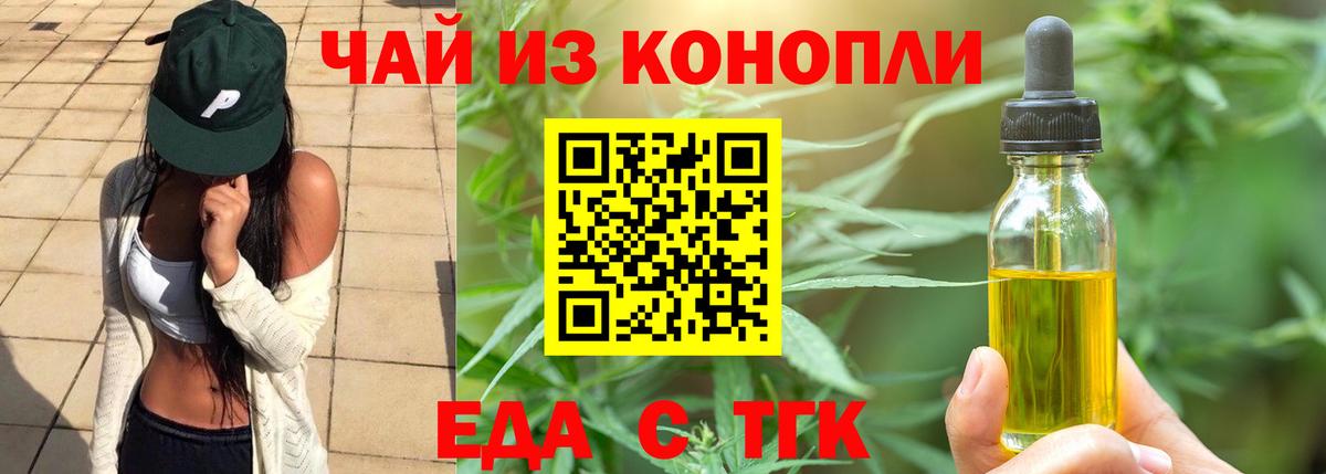Cannafood конопля  Вход с VPN  Дербент 