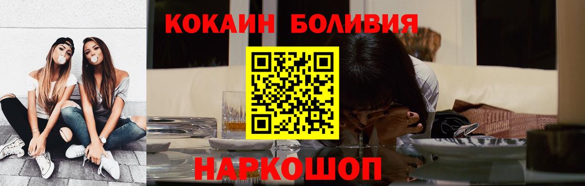 Cocaine Колумбийский  где найти   Вход с VPN  Дербент  КОКАИН Боливия 