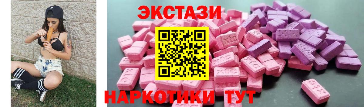Экстази louis Vuitton  ссылка на мегу   ЭКСТАЗИ  Дербент  Вход с VPN  Ecstasy 280 MDMA 
