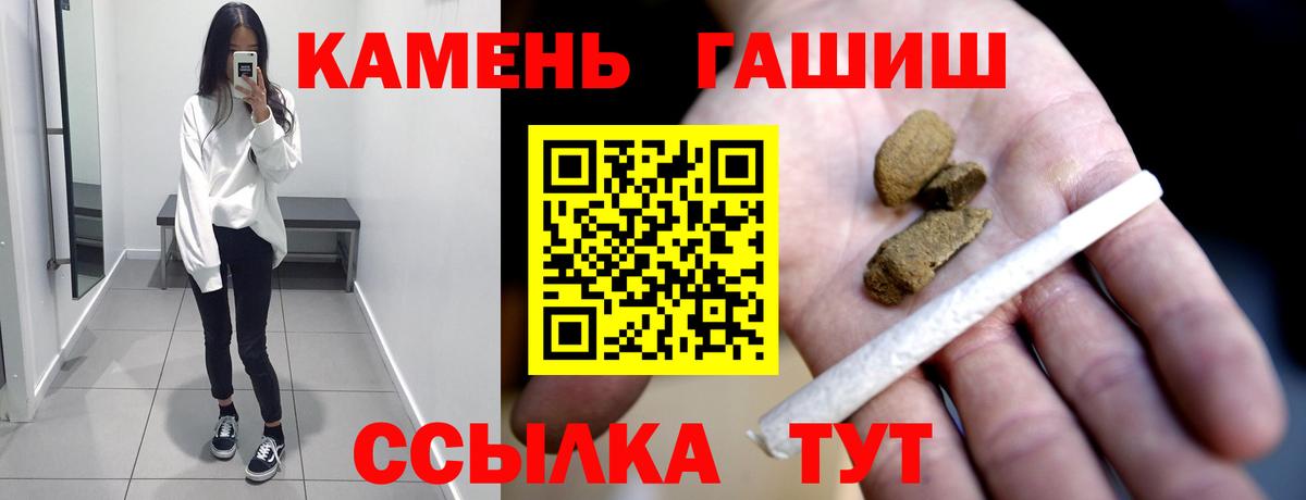 ГАШИШ гашик  Вход с VPN  ГАШ Premium  Дербент 