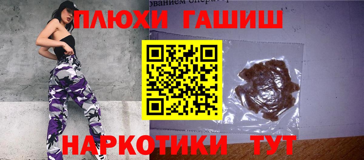 Гашиш гарик Дербент