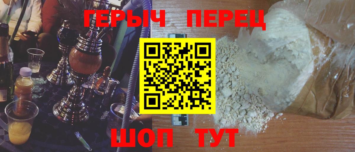 Героин  Вход с VPN  Дербент  Героин хмурый 
