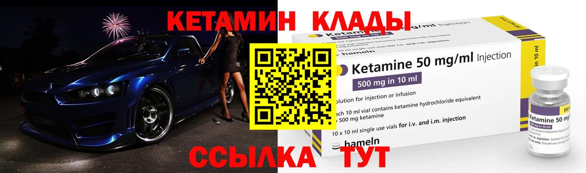 КЕТАМИН VHQ Дербент