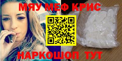 мефедрон VHQ Балаково