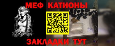 мефедрон VHQ Балаково