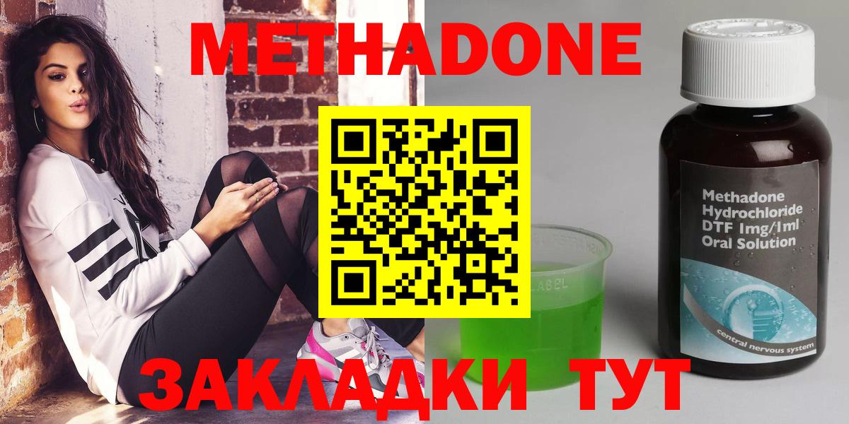 Метадон белоснежный  Метадон мёд  Дербент  Вход с VPN 