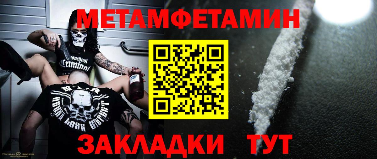 Дербент  Метамфетамин Декстрометамфетамин 99.9%  Метамфетамин Декстрометамфетамин 99.9%  Вход с VPN 