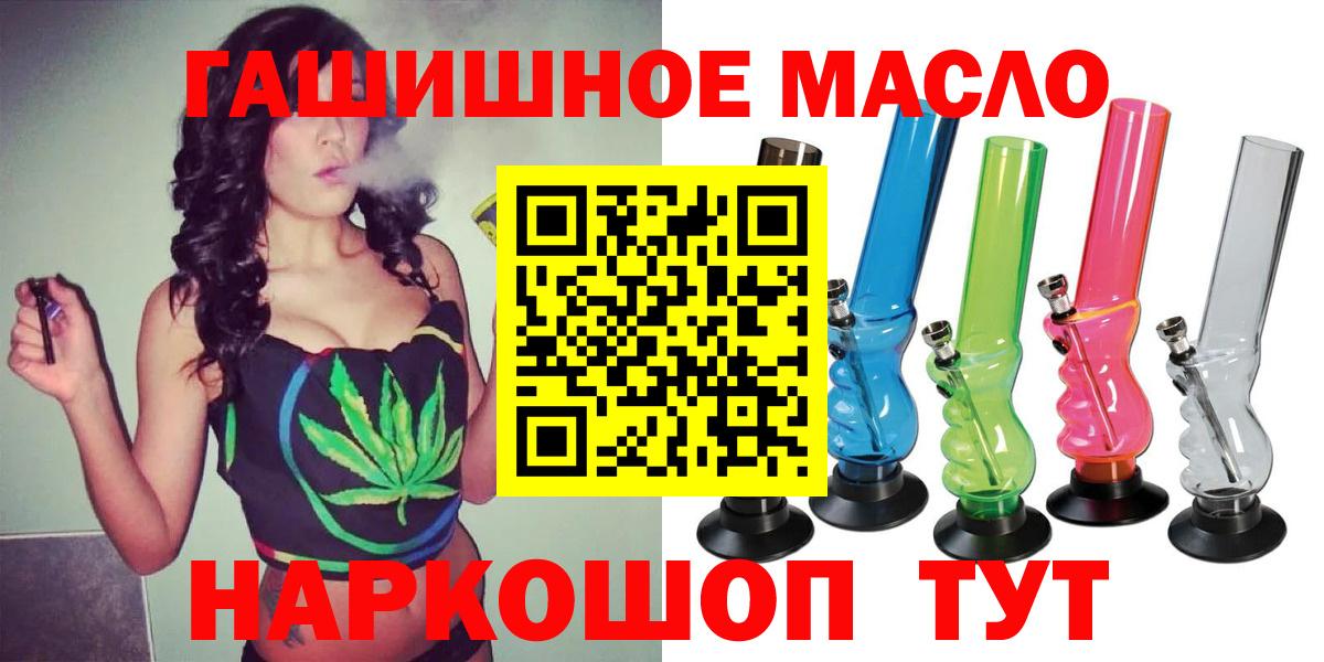 где найти   Вход с VPN  Дистиллят ТГК жижа  Дербент  ТГК концентрат 