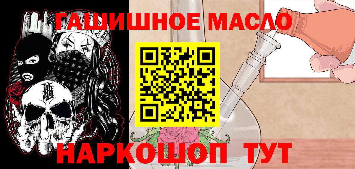 Дистиллят ТГК гашишное масло Дербент